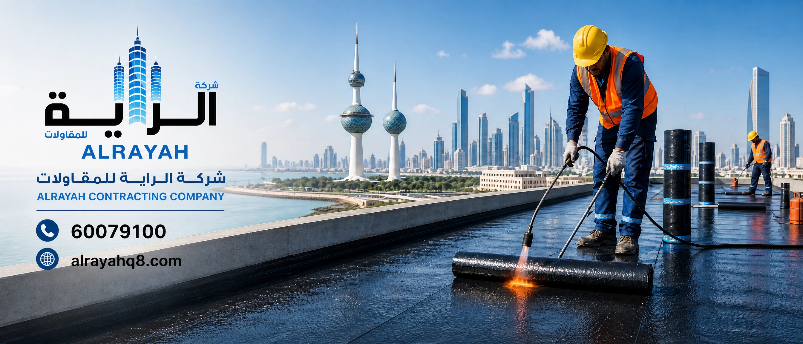 عازل طربال الشرق